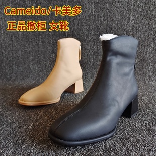 Cameido/卡美多品牌撤柜女靴气质温柔瘦瘦裸靴粗高跟短靴子后拉链