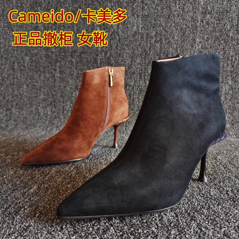 Cameido/卡美多正品女人味单靴子