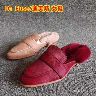 迪芙斯正品 D：Fuse 女鞋 新款 马毛真皮复古风平底包头半拖乐福 断码