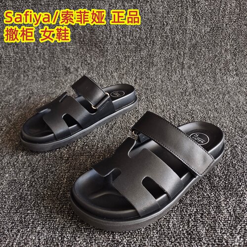 索菲娅正品纯色一字拖宽胖脚拖鞋