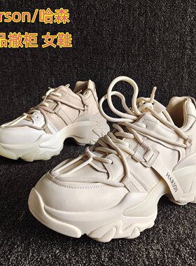 Harson/哈森正品厚底稳定老爹鞋