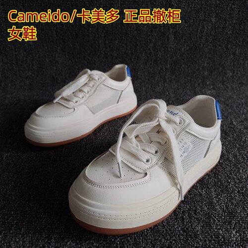 Cameido/卡美多正品休闲运动板鞋