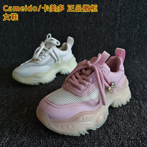 Cameido/卡美多正品老爹鞋果冻底