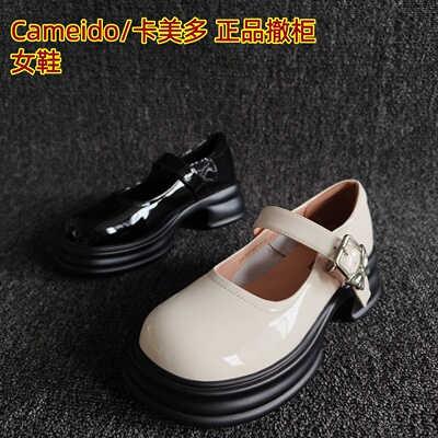 Cameido/卡美多正品牛皮玛丽珍鞋