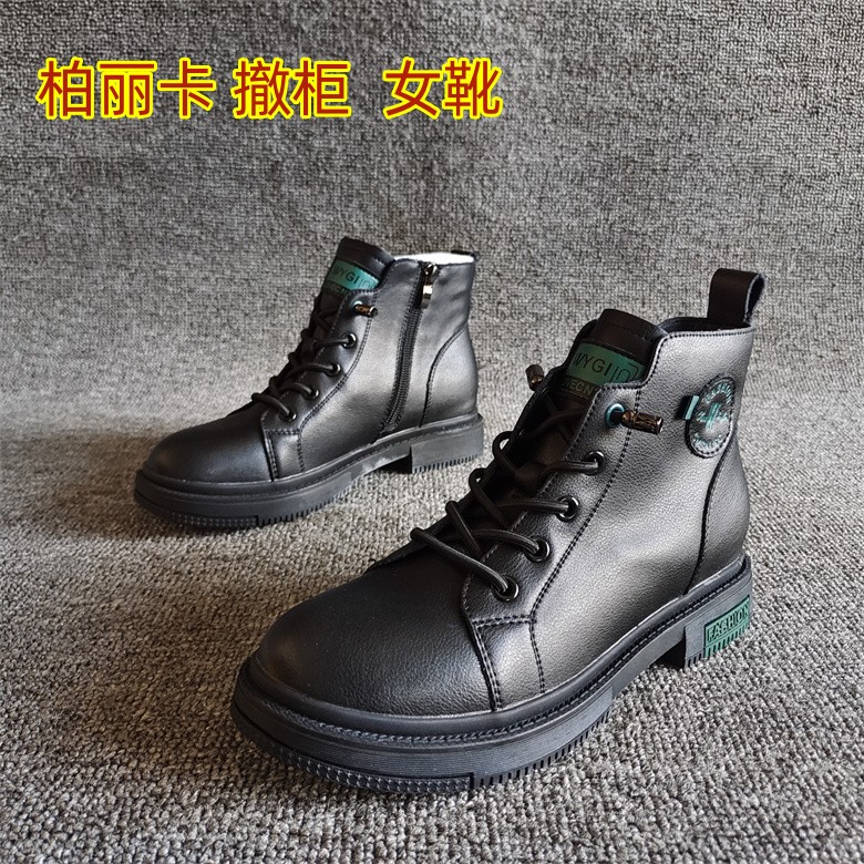 柏丽卡撤柜女圆头时尚休闲马丁靴