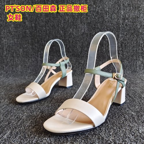 羊皮PT'SON/百田森防滑凉鞋名媛