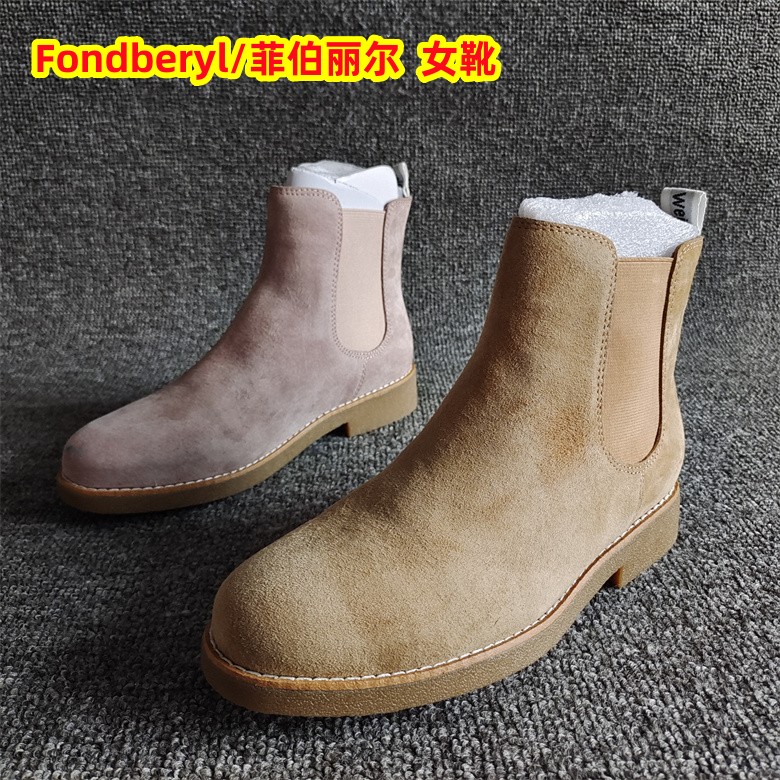 Fondberyl/菲伯丽尔女切尔西短靴