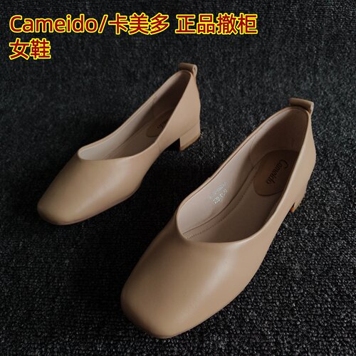 Cameido/卡美多正品羊皮粗跟单鞋