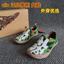 uin彩绘旅行鞋托莱多A1断码处理女鞋艺术丑萌健步鞋套脚软底威夷