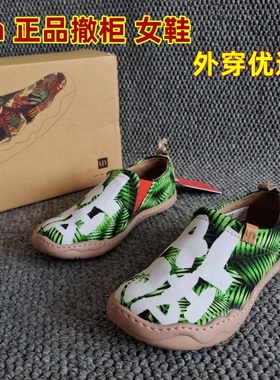 uin彩绘旅行鞋托莱多A1断码处理女鞋艺术丑萌健步鞋套脚软底威夷