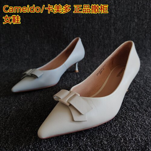 Cameido/卡美多正品羊皮细跟单鞋