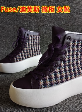 D：Fuse/迪芙斯正品撤柜断码新款真皮女靴紫色系带松糕厚底马丁靴