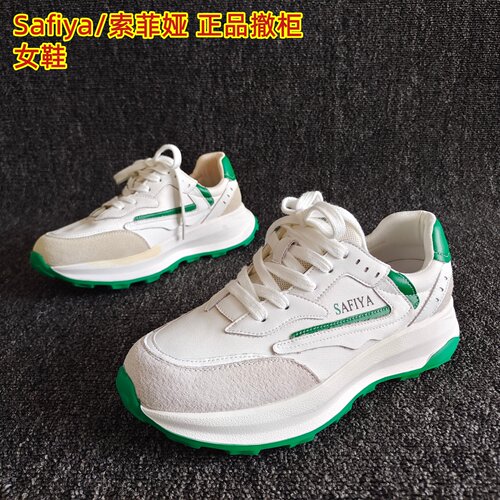 索菲娅正品百搭休闲透气运动鞋潮