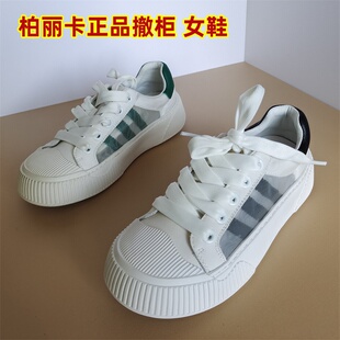 柏丽卡正品断码新款真皮女鞋时尚透气网纱平底板鞋系带街拍运动夏
