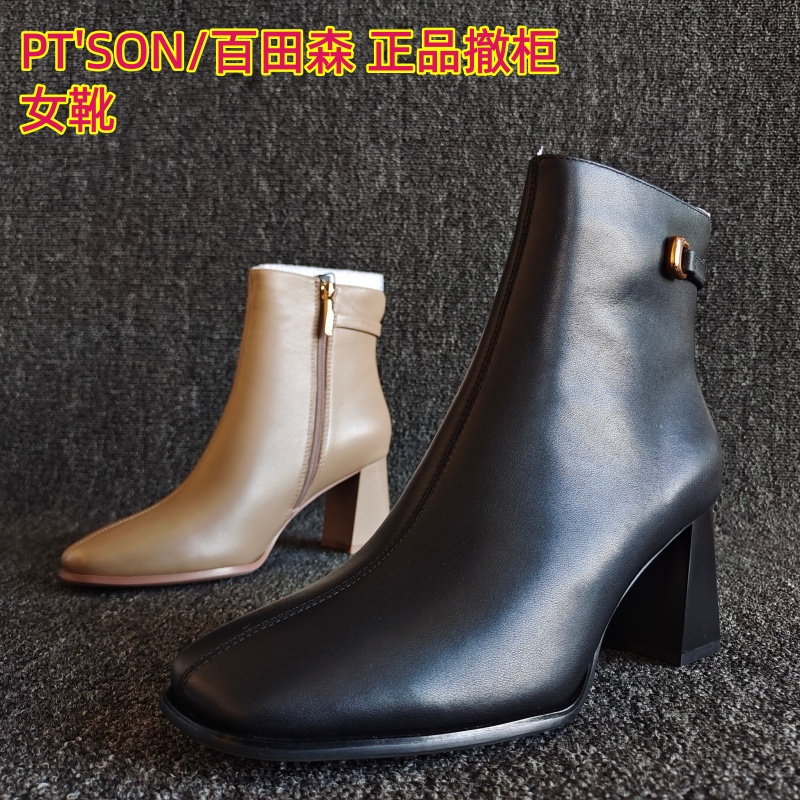 PT'SON/百田森正品保暖棉靴气质