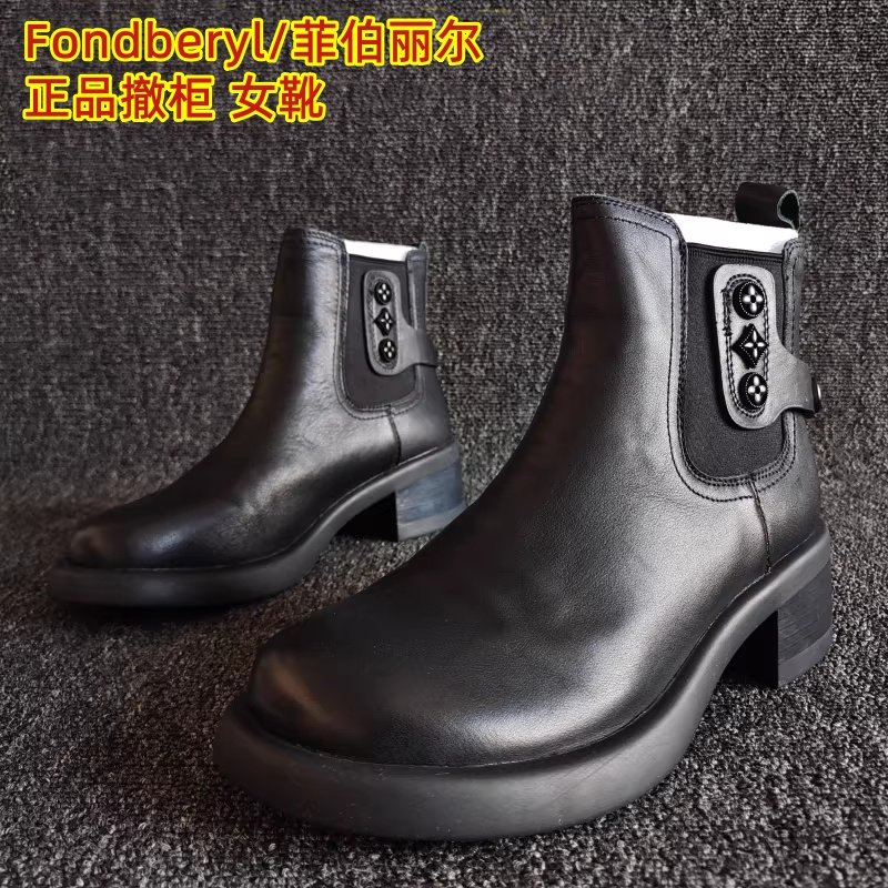 Fondberyl/菲伯丽尔品牌断码真皮女靴粗跟显瘦套筒短靴牛皮绅士靴,女鞋,马丁靴,淘宝优惠券,粉丝福利购,淘宝优惠卷
