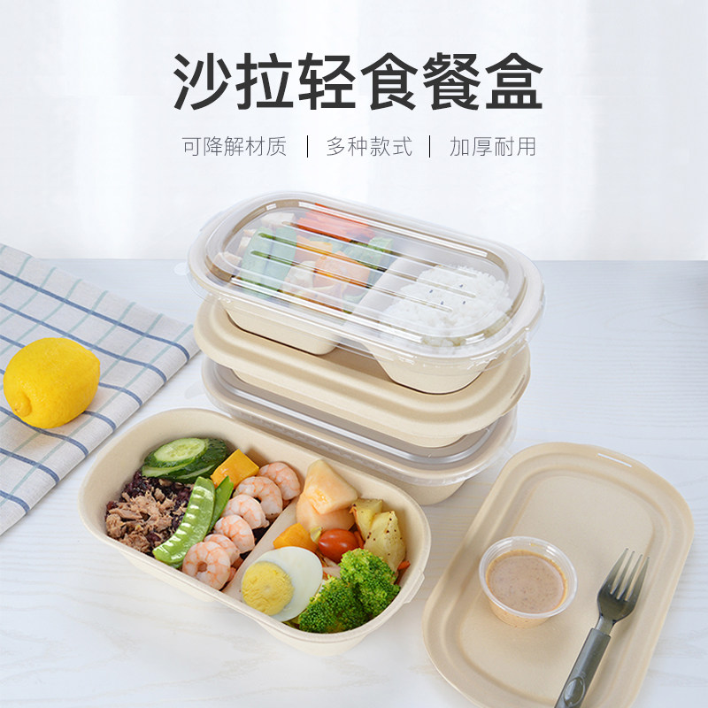 喇叭花一次性透明沙拉盒水果盒包装盒子果蔬菜果切沙拉碗50套