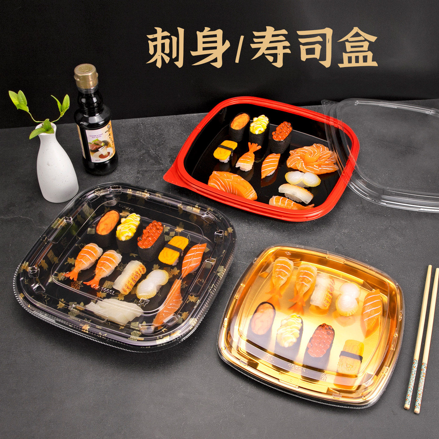 喇叭花网红新款寿司盒刺身拼盘打包盒三文鱼外卖高端包装盒八角桶,餐饮具,一次性餐盒,淘宝优惠券,粉丝福利购,淘宝优惠卷