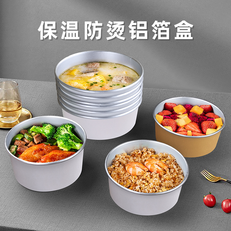 喇叭花金箔圆形保温带盖打包盒