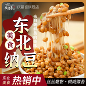 崔奶奶东北朝鲜族美味即食纳豆3盒 组150g拉丝发酵纳豆日式 料理
