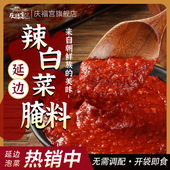 崔奶奶辣白菜专用调味料韩国泡菜咸菜腌制拌料朝鲜族辣酱500g 包邮