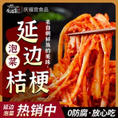 延边朝鲜族小菜 辣拌桔梗泡菜 狗宝咸菜韩国风味咸菜东北小吃240g