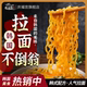 韩国进口不倒翁真海鲜拉面金辣芝士面火热韩式 方便面泡面炸酱拌面