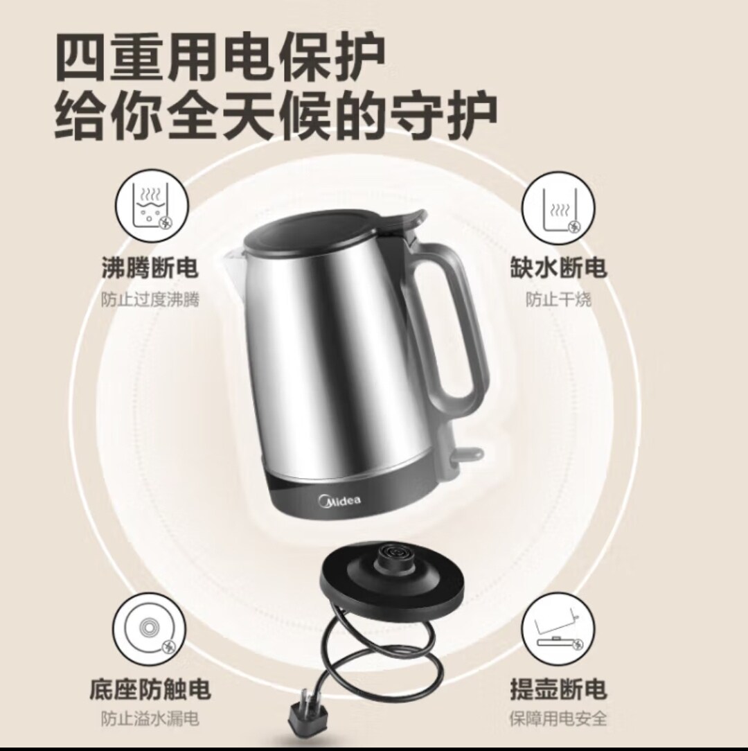 美的电水壶外壳不锈钢1.7L1800WW