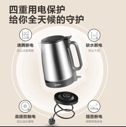 Midea/美的 MK-SH-17X103电热水壶304不锈钢1.7L1800W居家烧水壶
