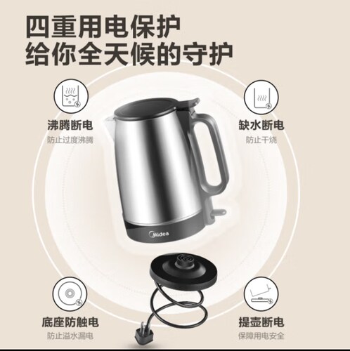 美的电水壶外壳不锈钢1.7L1800WW