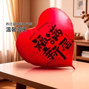 爱心形大气球2026新款装饰客厅新居场景布置生日场景布置装饰