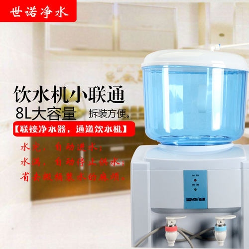 饮水机纯水机透明小连通储水桶