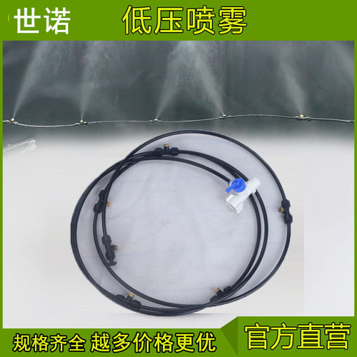 低压雾化喷头微雾降温消毒超细