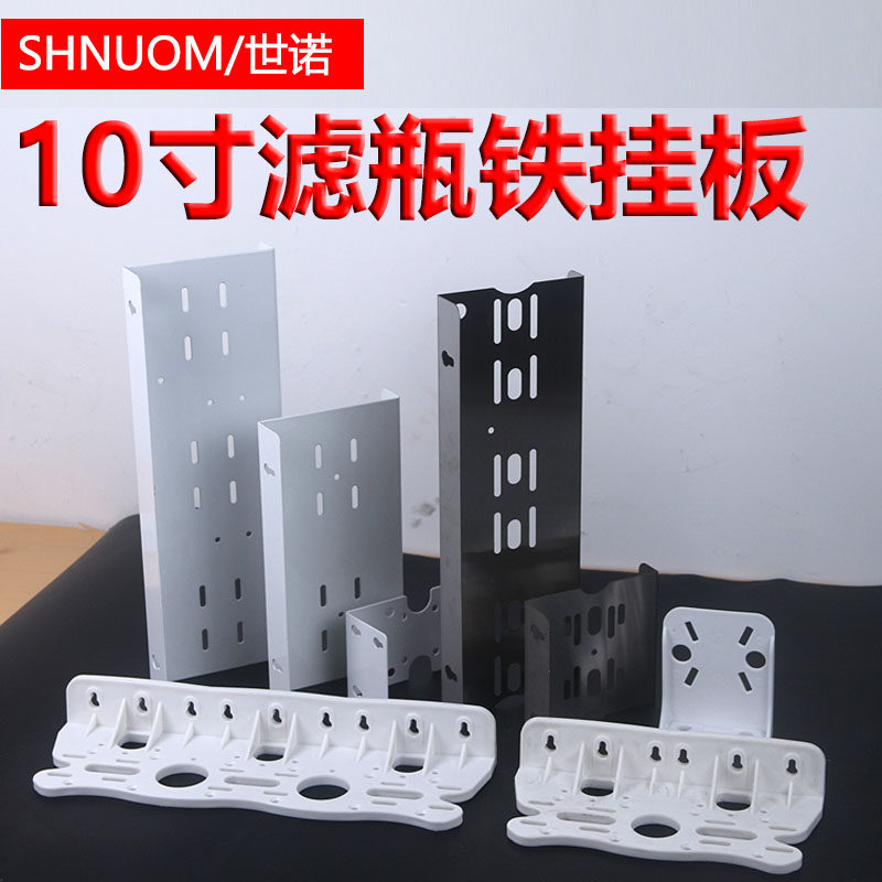 10寸20寸单级双级三级大胖滤瓶铁挂板净水器过滤器吊片不锈钢支架,厨房/烹饪用具,厨房墙壁置物架/厨房墙壁挂架,淘宝优惠券,粉丝福利购,淘宝优惠卷