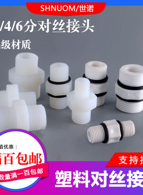 净水器滤瓶接头M44对丝2分3分4分6分外丝螺纹转外牙螺纹带O型胶圈