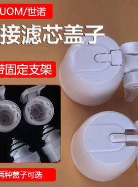 卡接式卡口滤芯旋拧塑料快卡盖子