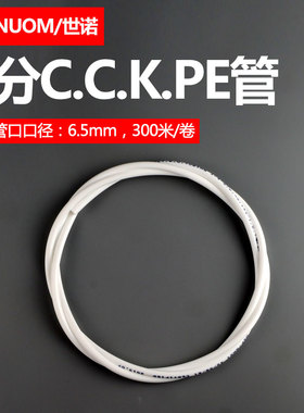 NSF原装台湾纯水机2分管CCK管带字PE水管塑料管净水器1/4水管子