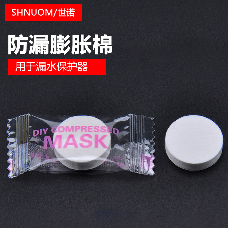 净水器防漏水小卫士膨胀棉自动切断水保护器膨胀面净水配件耗材