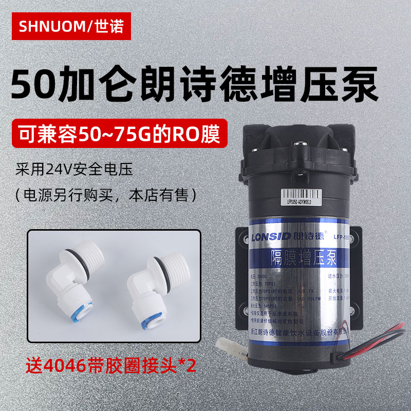 纯水机50加仑稳压泵50G增压泵