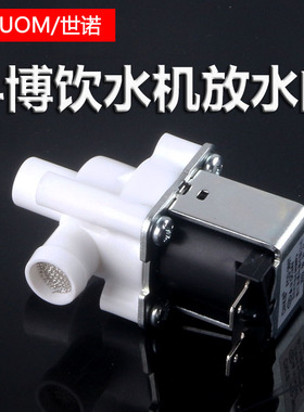 科博无压放水阀360T-DC24V出水电磁阀直饮机管线机常闭饮水机配件