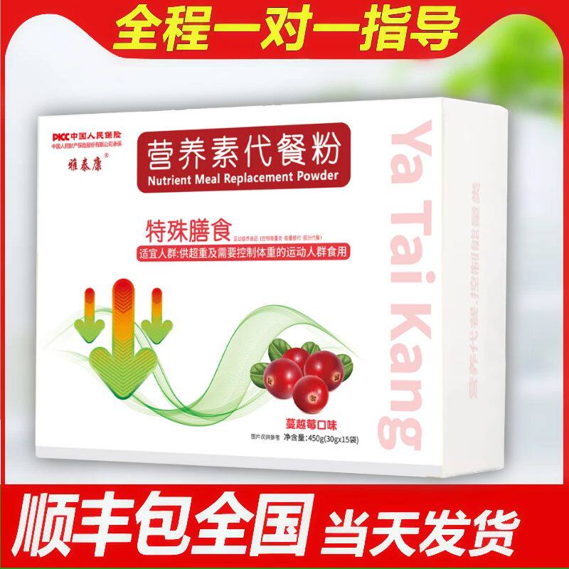 国氏全营养素核心配方比例雅泰康营养餐素代餐粉蛋白奶昔特殊膳食