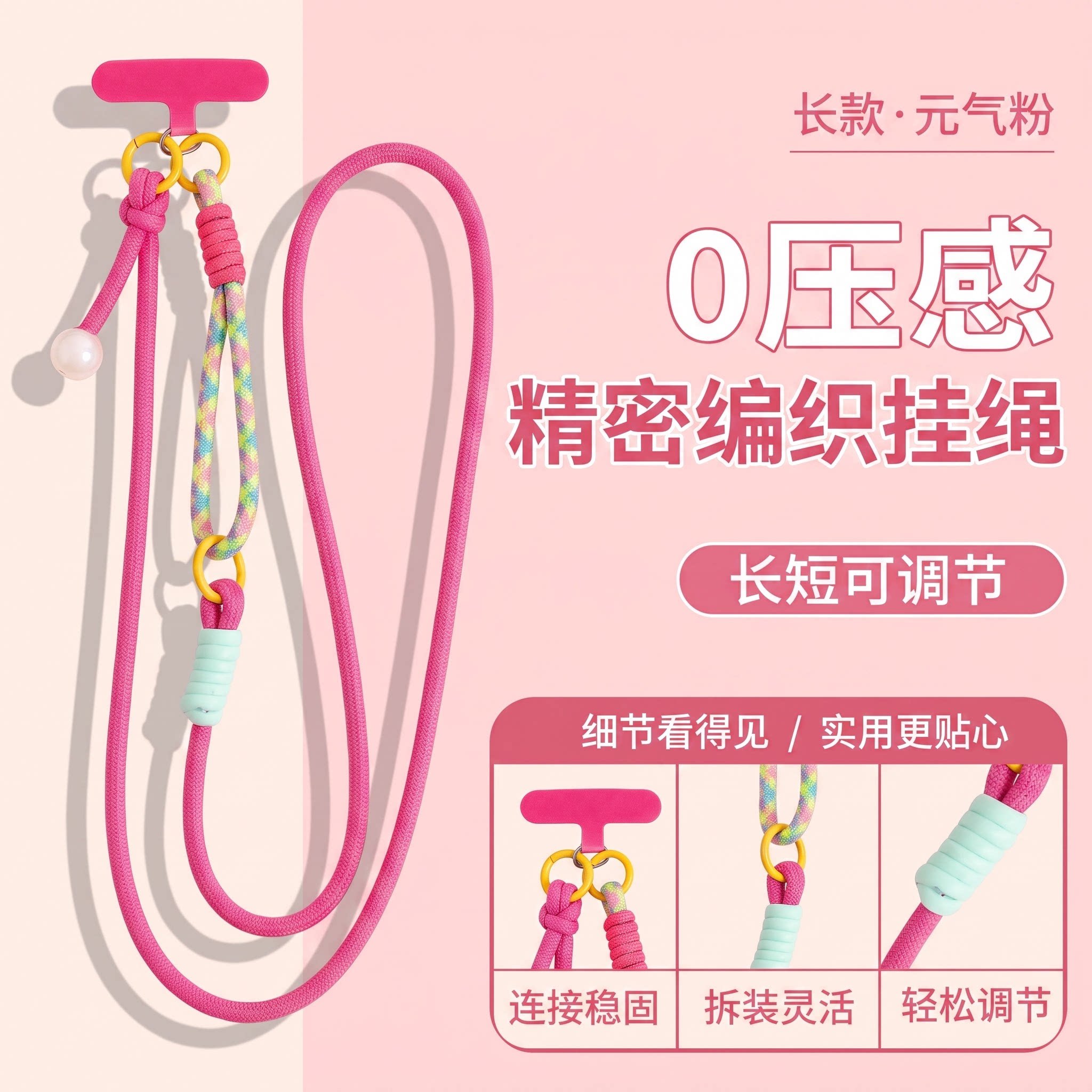 摩亚杰卡旗舰店长款可调节手机绳图片
