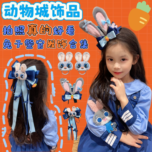 迪士尼头饰兔子警官发饰朱迪发夹子小女孩游园装备兔耳朵发箍饰品