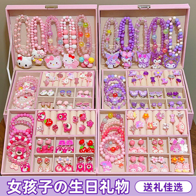 儿童首饰礼盒套装女孩生日礼物3-8岁粉色卡通项链戒指新年可送礼