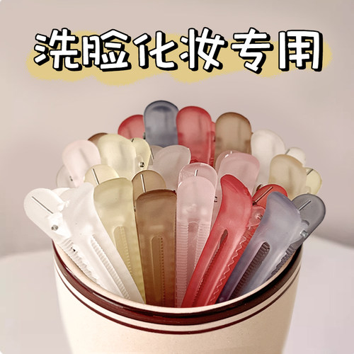 ins风磨砂质感鸭嘴夹定