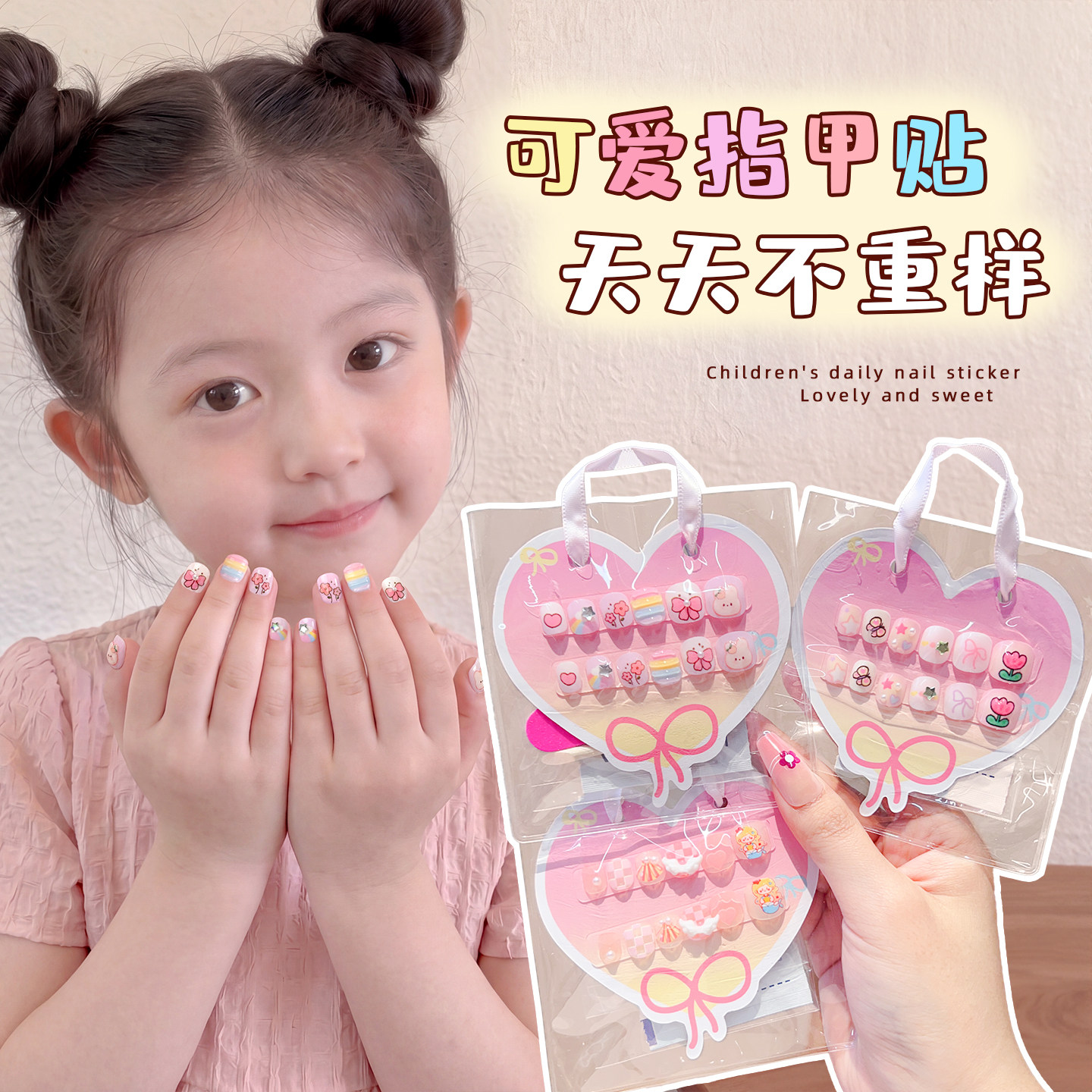 儿童穿戴甲美甲贴蝴蝶结花朵女童专用手指甲贴片生日礼物彩绘贴纸