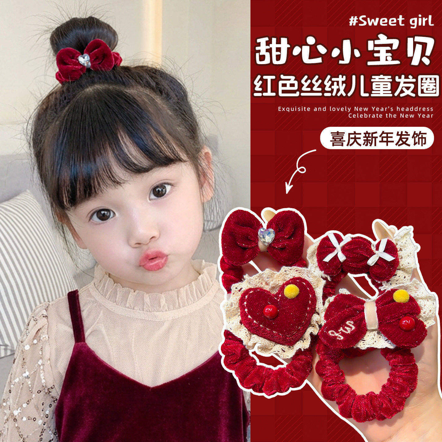 红色发圈儿童秋冬毛绒女童新年蝴蝶结头绳头饰宝宝高弹力皮筋发绳,童装/婴儿装/亲子装,发饰,淘宝优惠券,粉丝福利购,淘宝优惠卷
