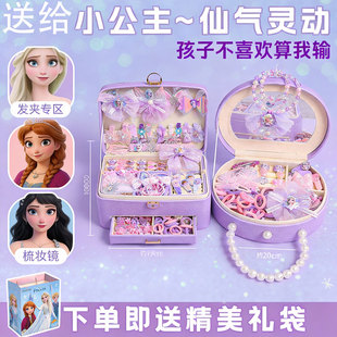 冰雪奇缘公主风儿童女孩饰品礼盒套装女童发饰发夹皮筋梳妆镜玩具