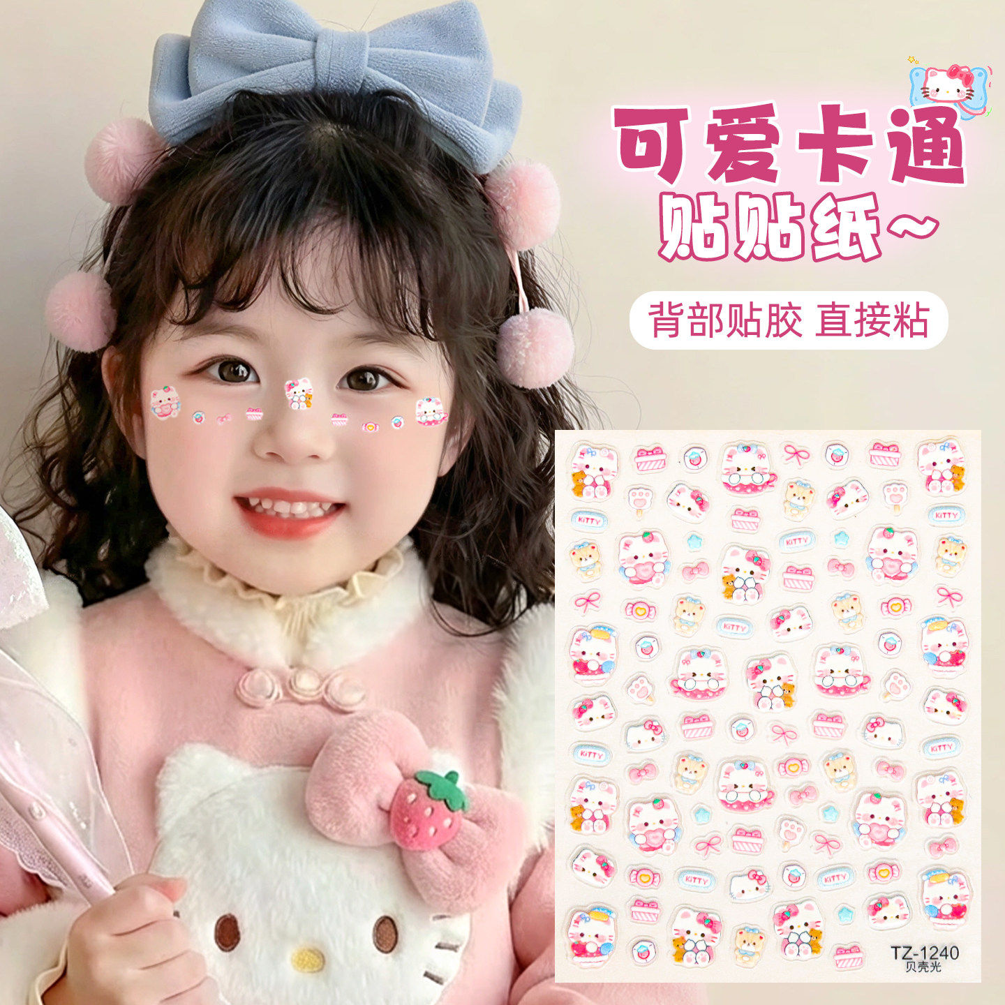 可爱卡通立体贴纸儿童指甲贴脸贴装饰贴儿童DIY创意贴纸直接贴,玩具/童车/益智/积木/模型,贴纸,淘宝优惠券,粉丝福利购,淘宝优惠卷