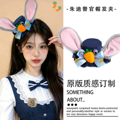 疯狂动物城朱迪帽子发夹